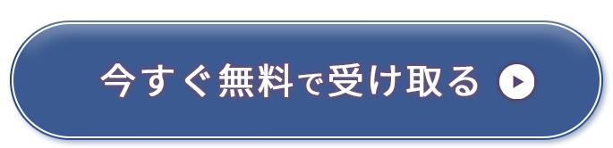 問い合わせボタン